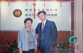 劉董到南京百泰百家家政服務有限公司參觀學習，與該公司創始人經緯先生合影留念。